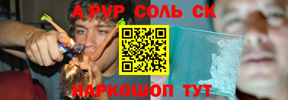 Альфа ПВП СК Сердобск