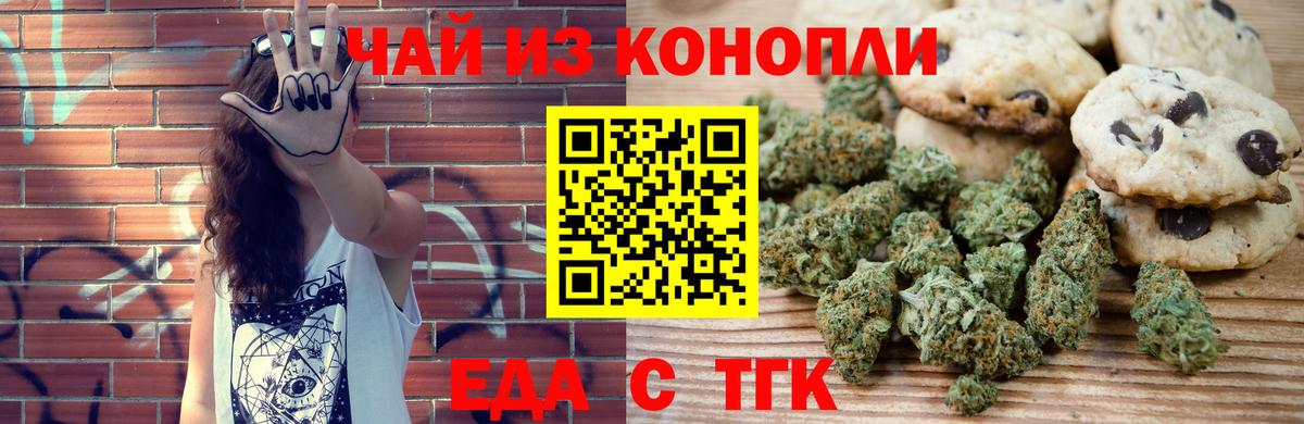 Cannafood конопля  Вход с VPN  Сердобск 