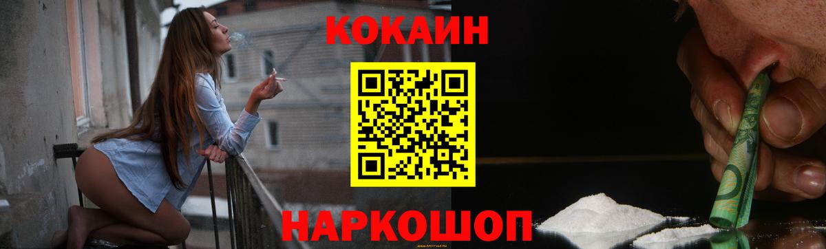 Cocaine Columbia  Cocaine VHQ  Вход с VPN  Сердобск 
