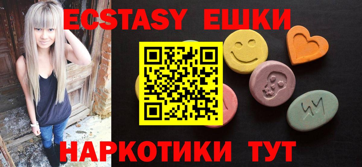 Экстази 99%  Вход с VPN  Сердобск  магазин продажи   ЭКСТАЗИ таблы 