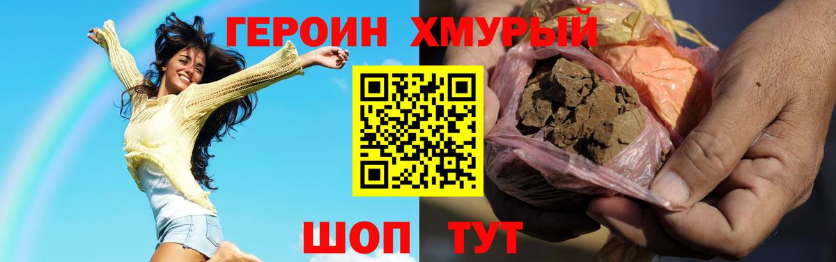 ГЕРОИН гречка  Вход с VPN  Сердобск 