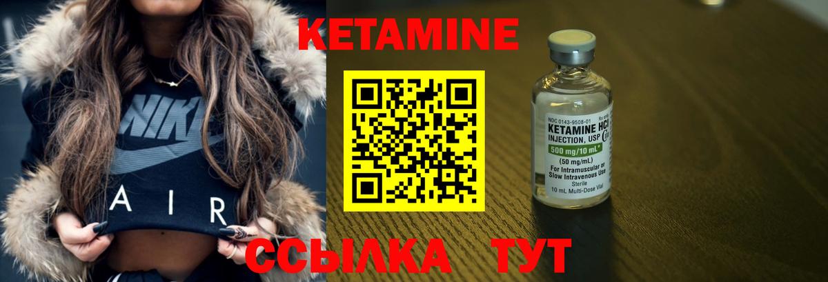 Сердобск  Кетамин ketamine  Вход с VPN 