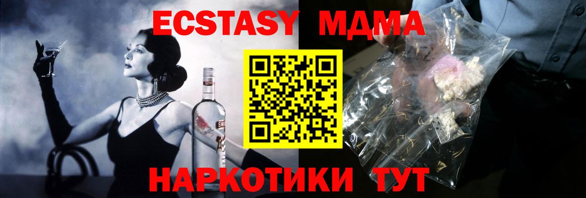 MDMA VHQ  МДМА  Вход с VPN  Сердобск  МДМА кристаллы 