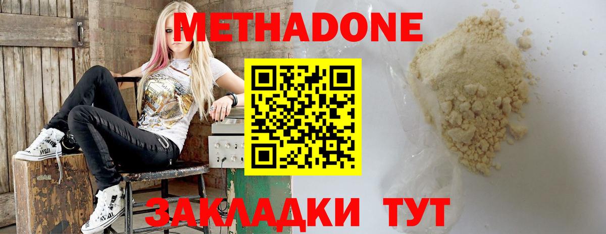 Метадон VHQ  Вход с VPN  Сердобск 