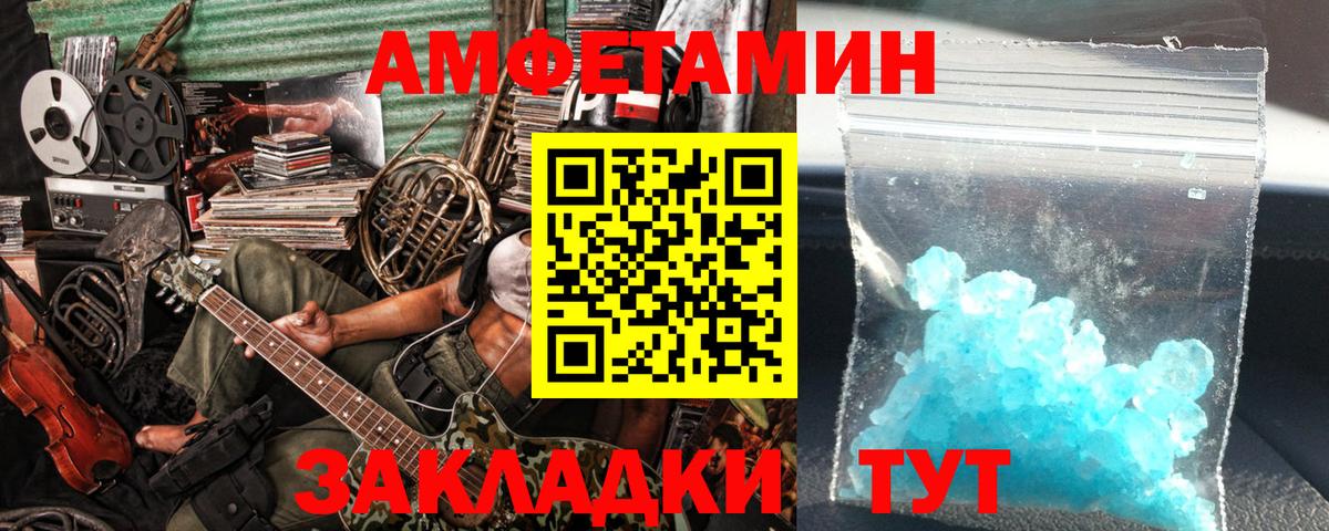 Метамфетамин кристалл  Вход с VPN  Сердобск 
