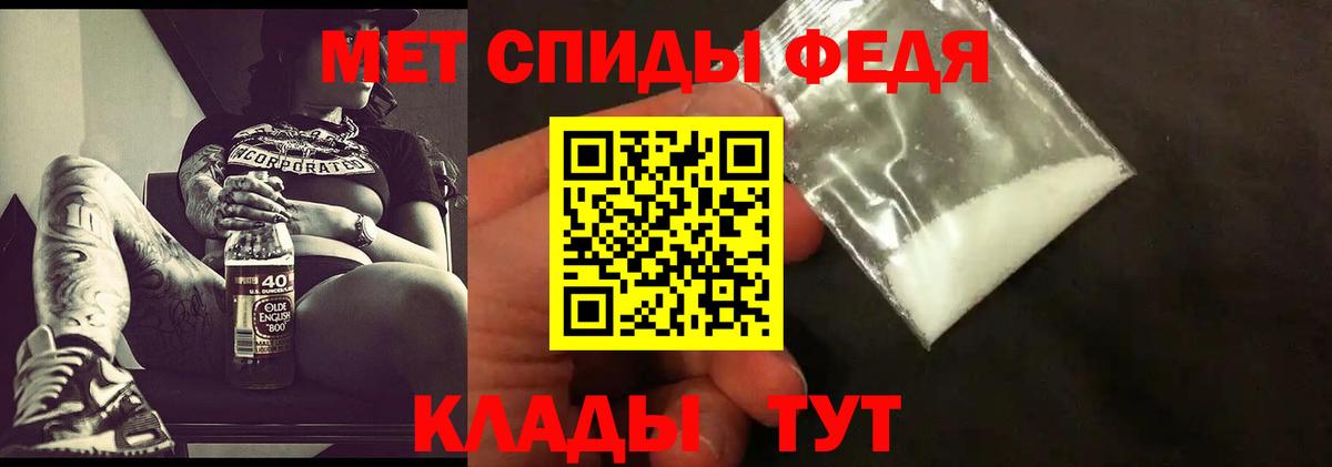 Первитин кристалл Сердобск