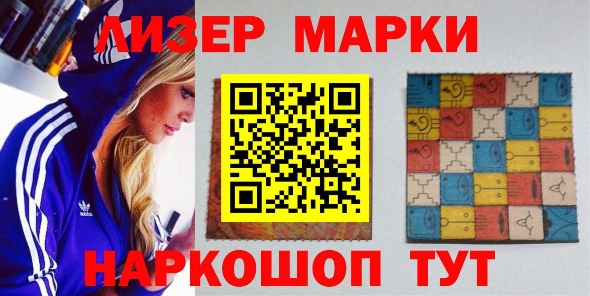Сердобск  Наркотические марки 1,8мг  даркнет сайт  Вход с VPN 