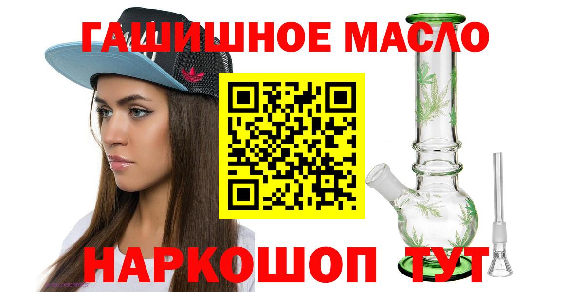 ТГК THC oil Сердобск